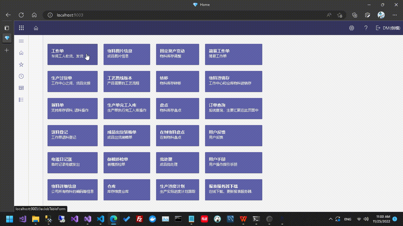 物料进销存 物料进销存