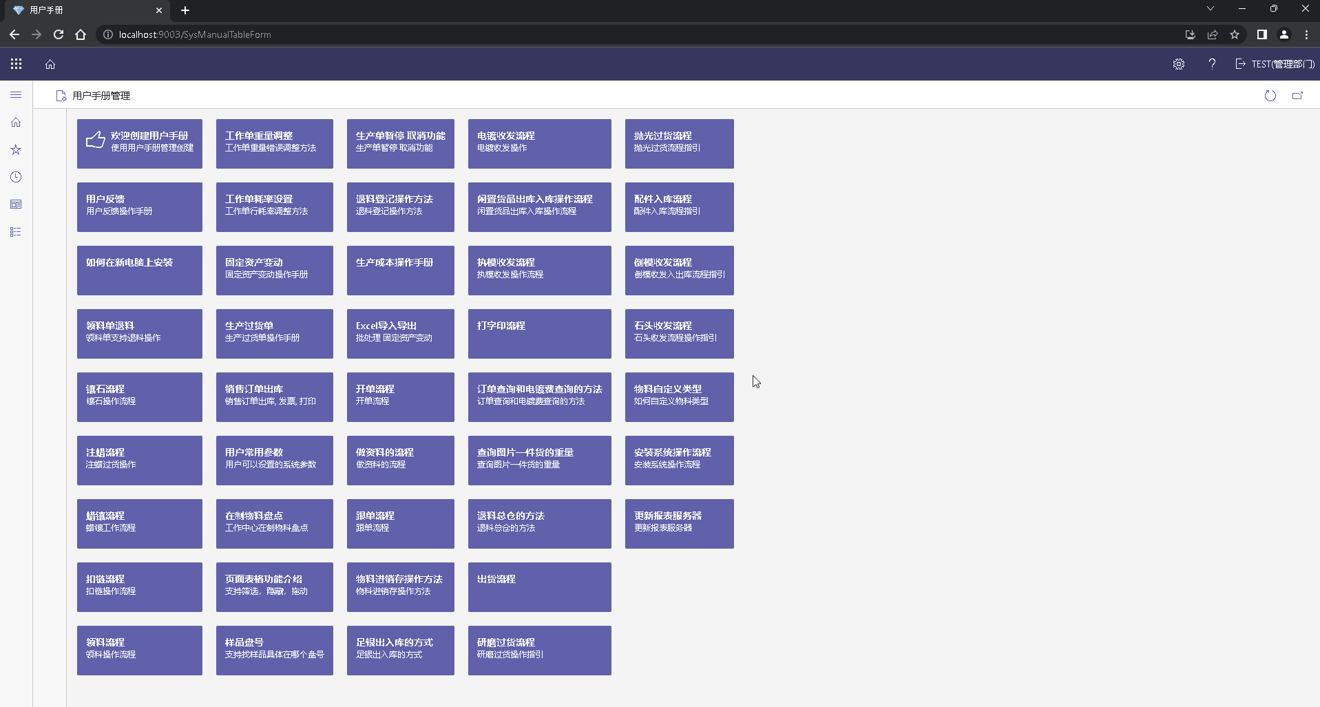 用户手册 用户手册